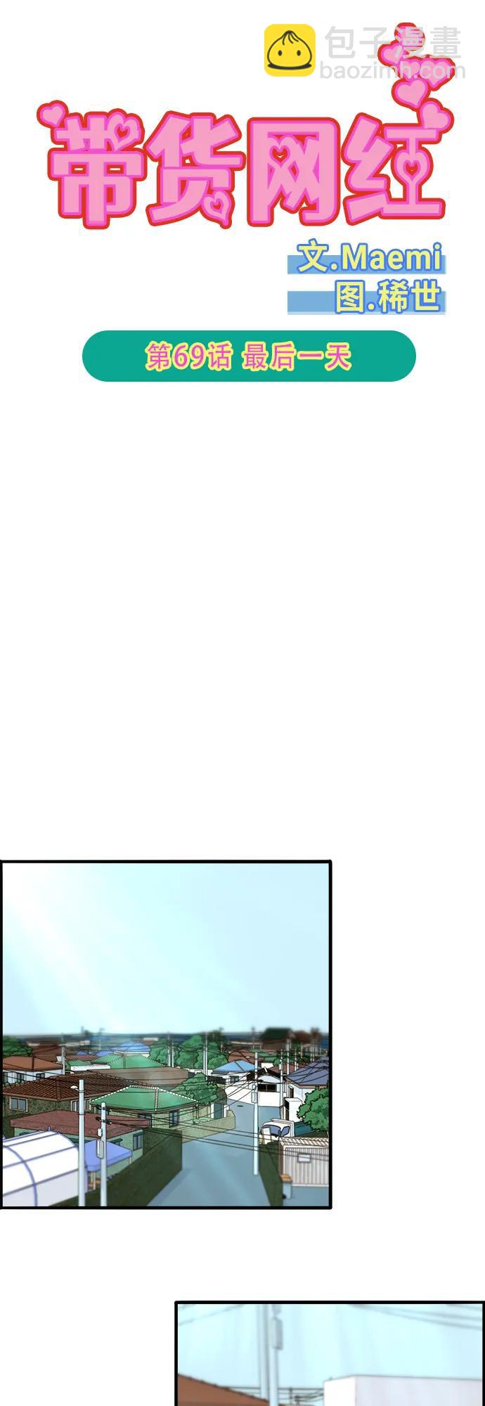 [第2季] 第69话 最后一天5