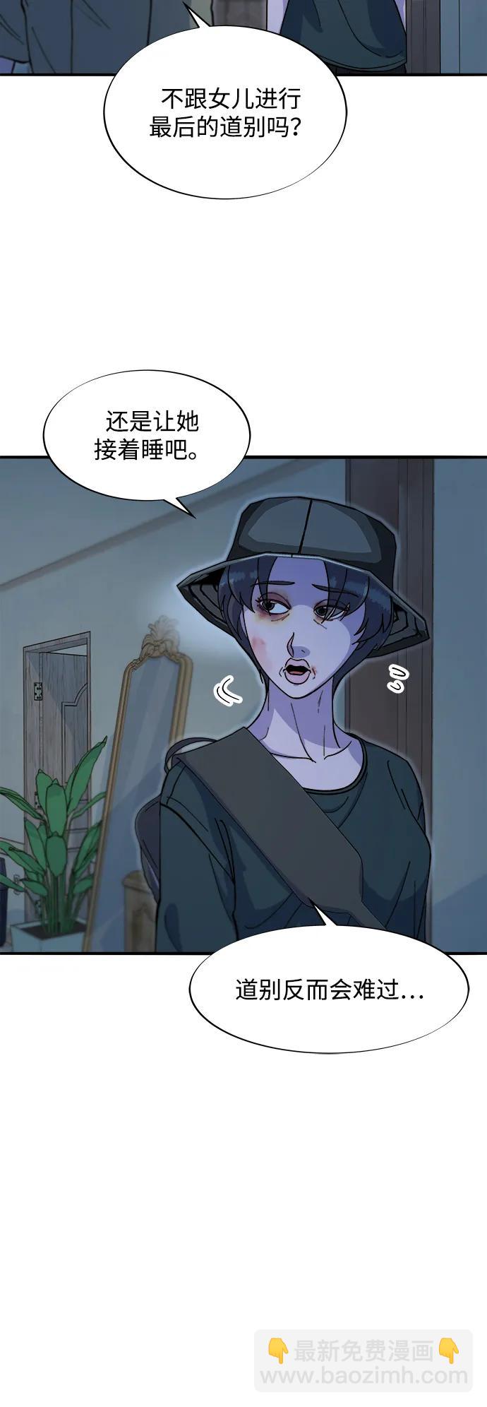 [第2季] 第69话 最后一天57