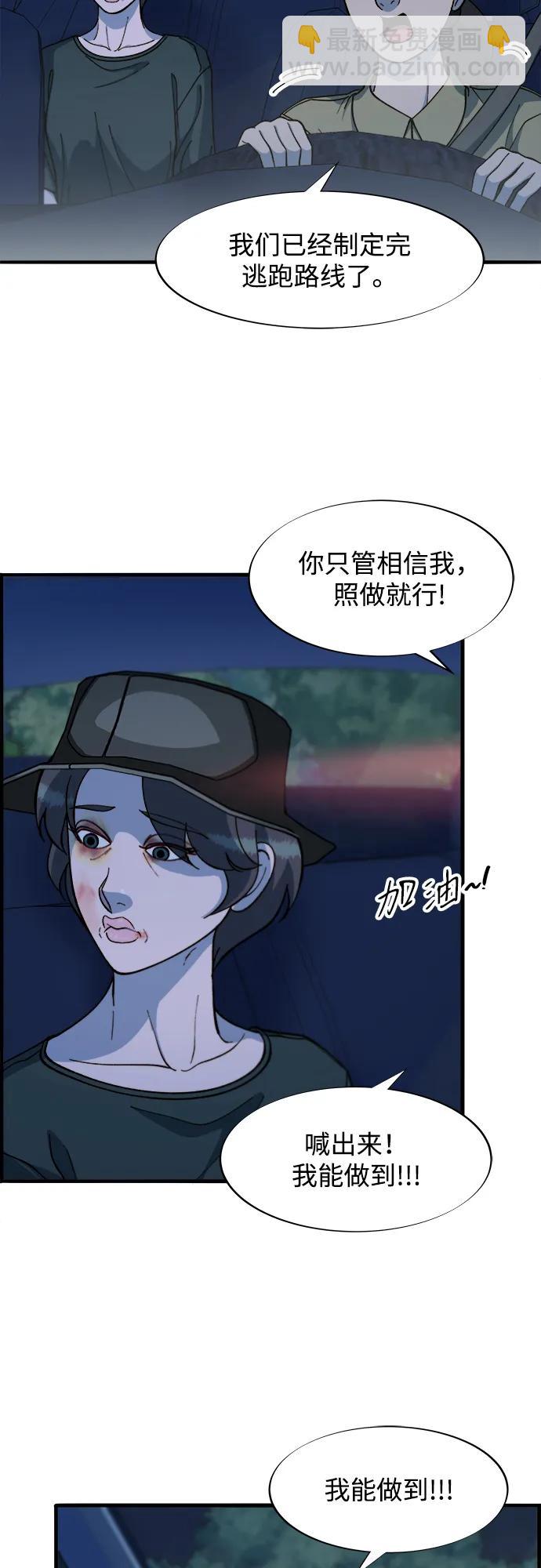 [第2季] 第69话 最后一天61