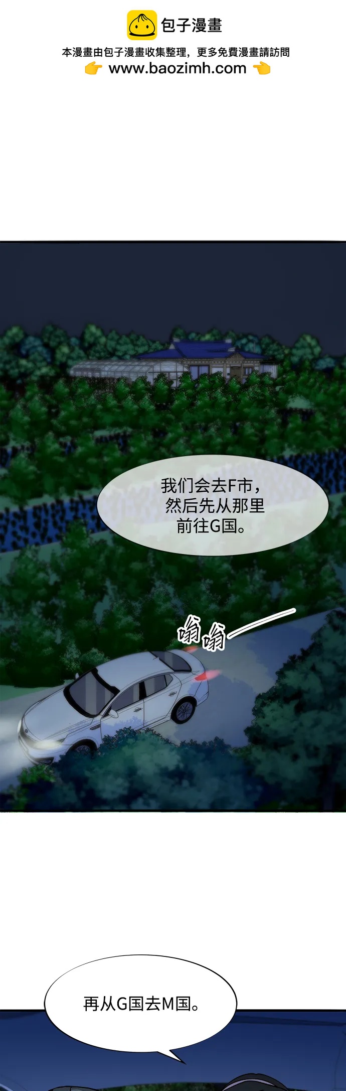 [第2季] 第70话 路的尽头1