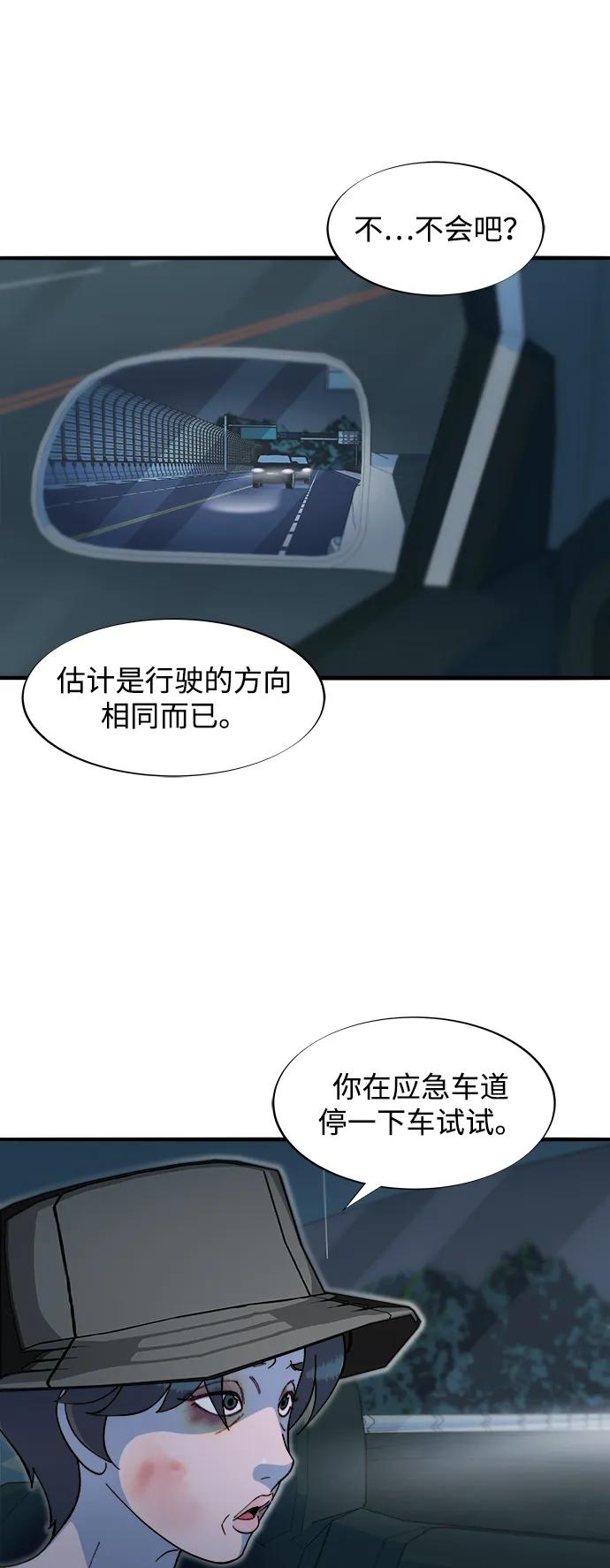 [第2季] 第70话 路的尽头11