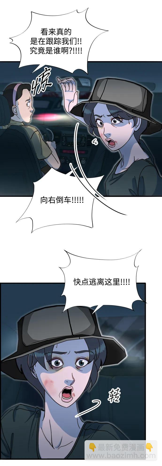[第2季] 第70话 路的尽头16