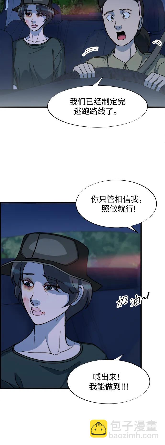 [第2季] 第70话 路的尽头2