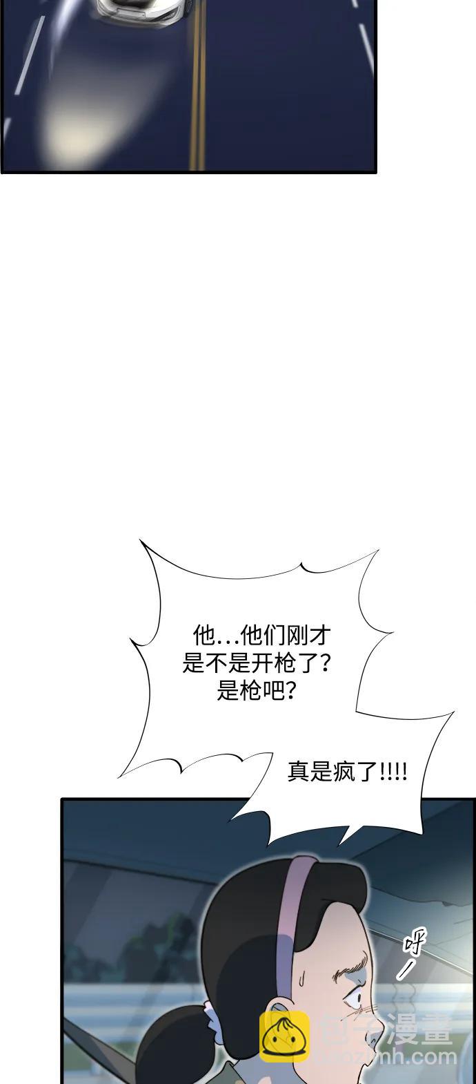 [第2季] 第70话 路的尽头25
