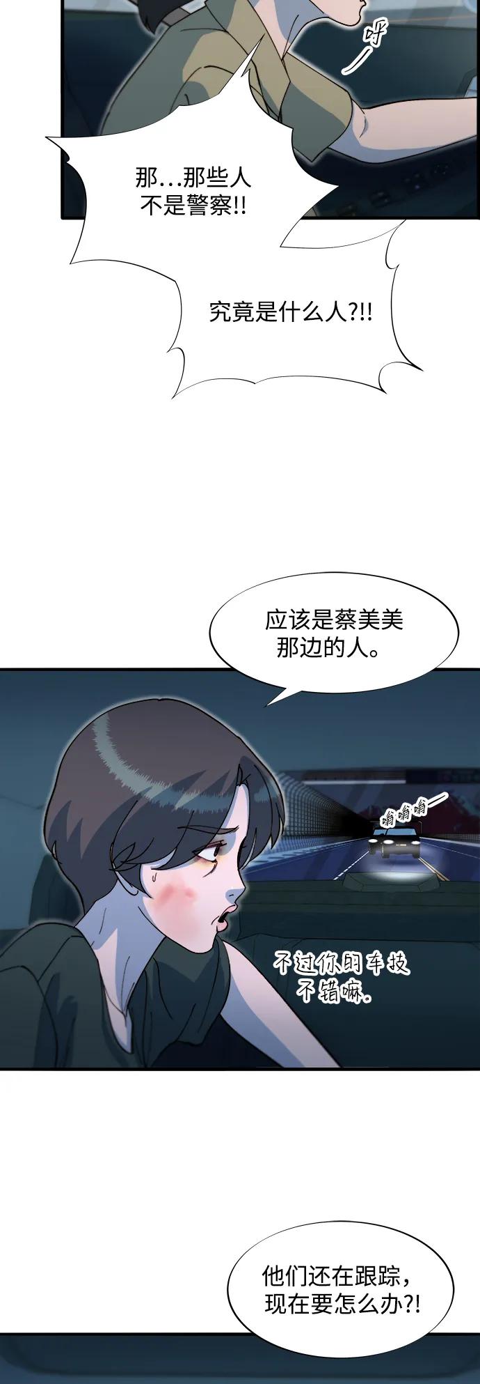 [第2季] 第70话 路的尽头26