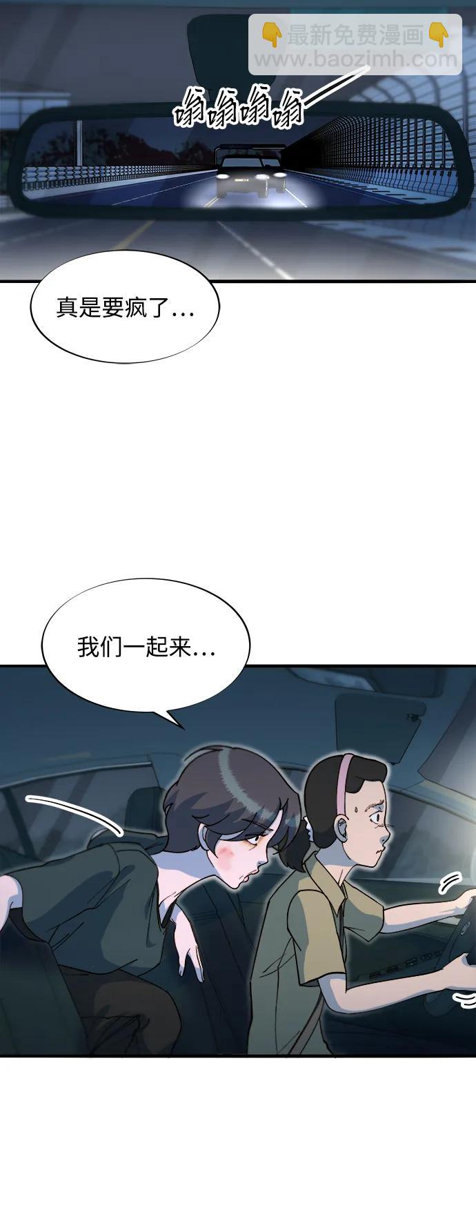 [第2季] 第70话 路的尽头27