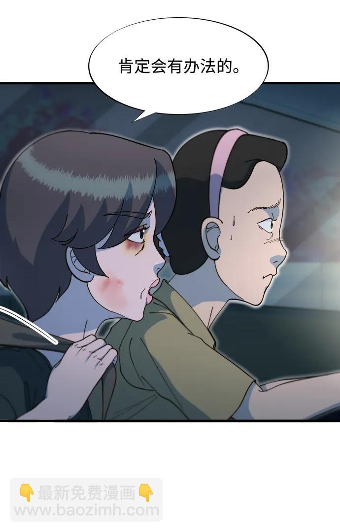 [第2季] 第70话 路的尽头28