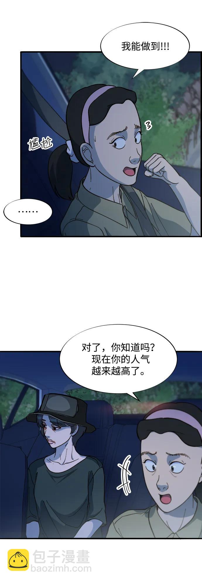 [第2季] 第70话 路的尽头3