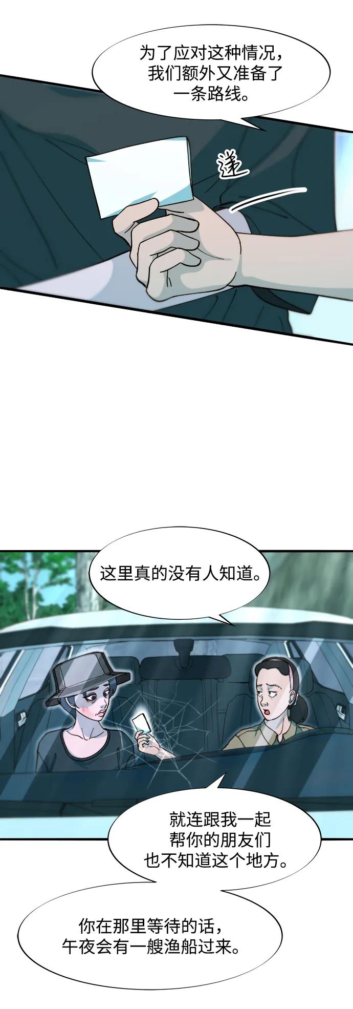 [第2季] 第70话 路的尽头44