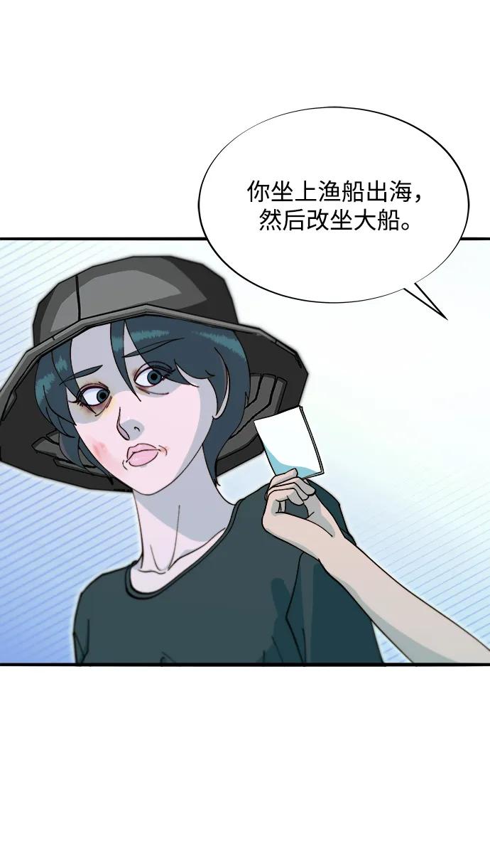 [第2季] 第70话 路的尽头45