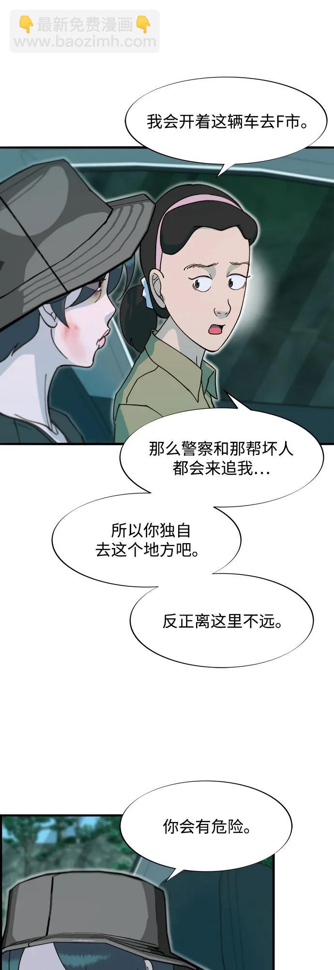 [第2季] 第70话 路的尽头46