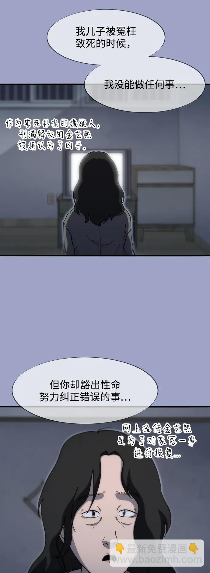 [第2季] 第70话 路的尽头48