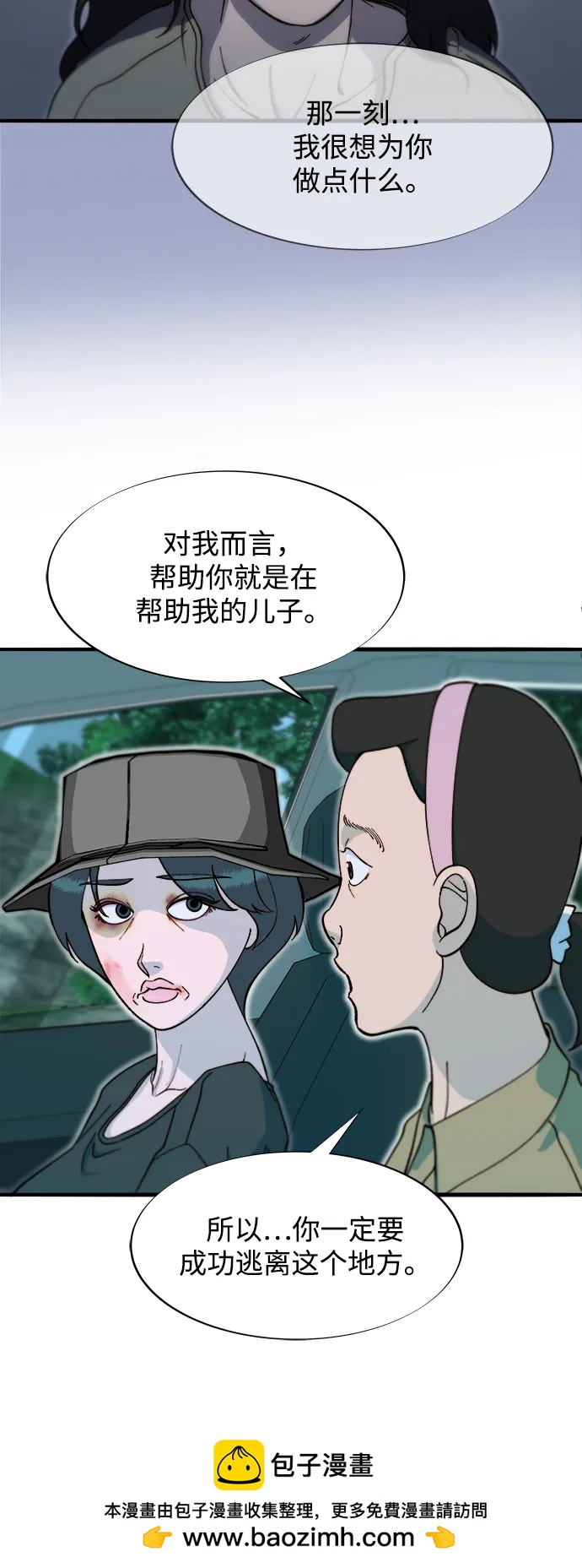 [第2季] 第70话 路的尽头49