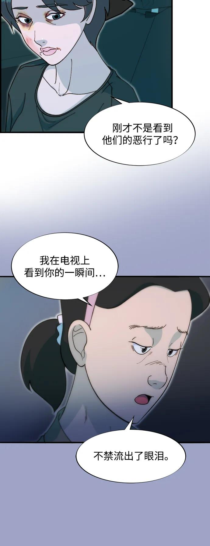 [第2季] 第70话 路的尽头51