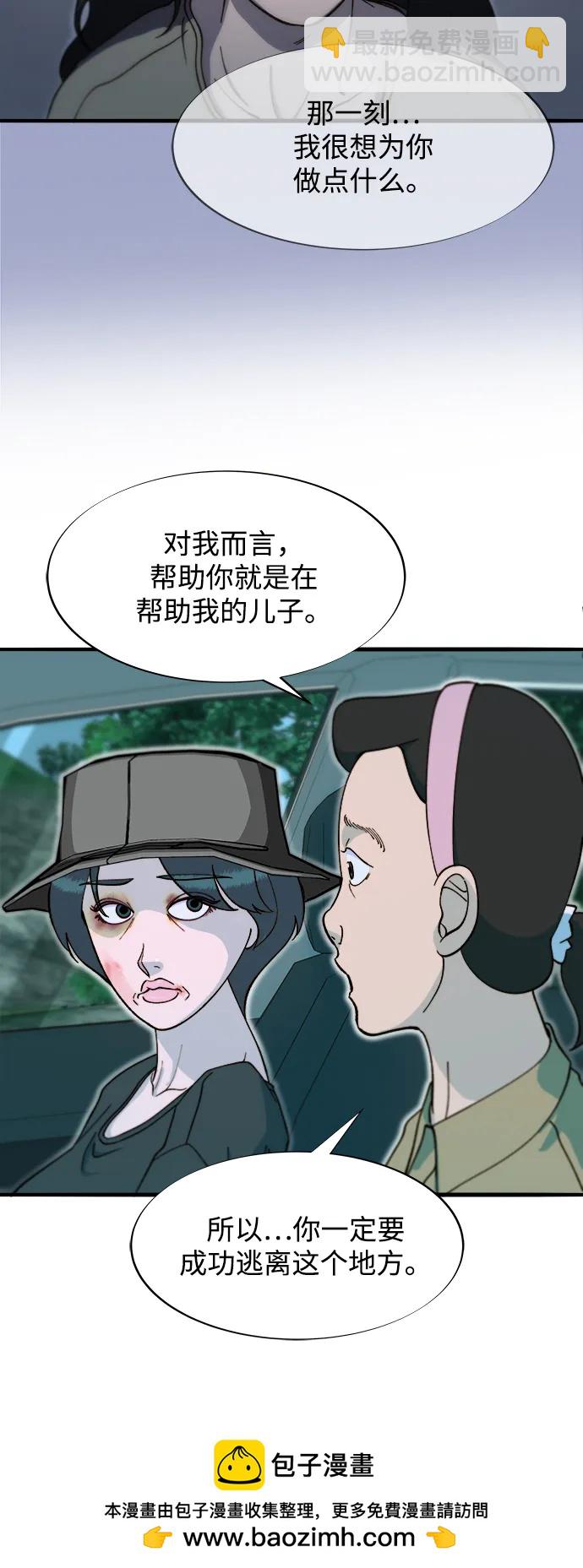 [第2季] 第70话 路的尽头53
