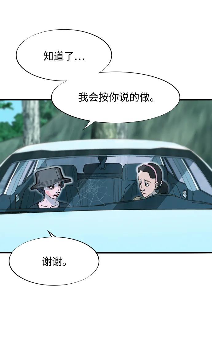 [第2季] 第70话 路的尽头54