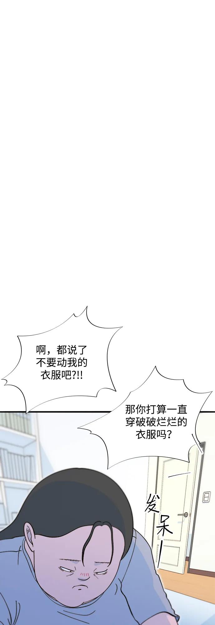 [第2季] 第70话 路的尽头55