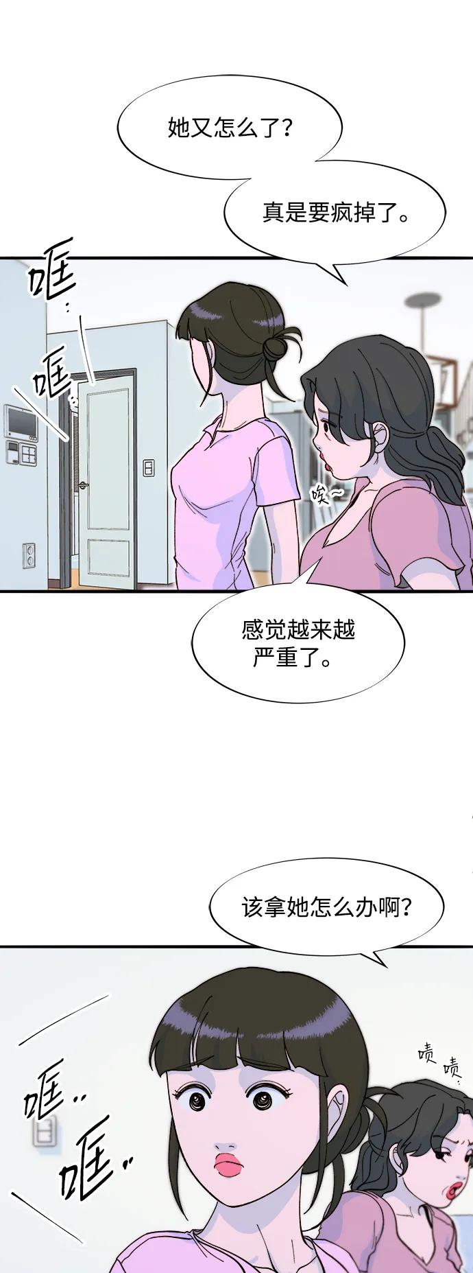 [第2季] 第70话 路的尽头58
