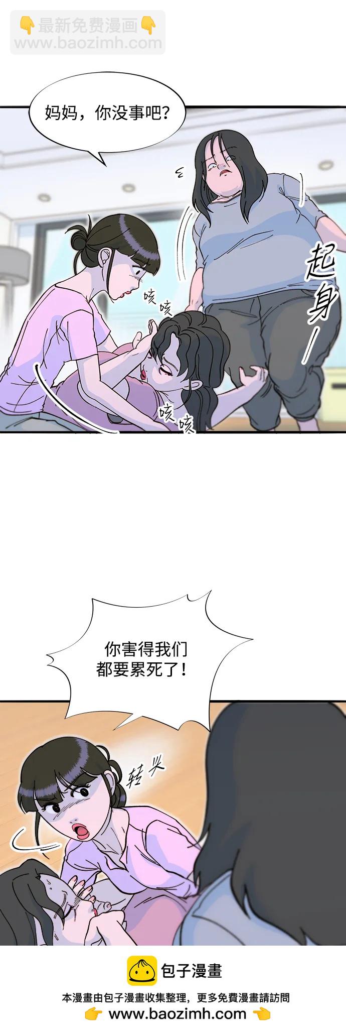 [第2季] 第70话 路的尽头63