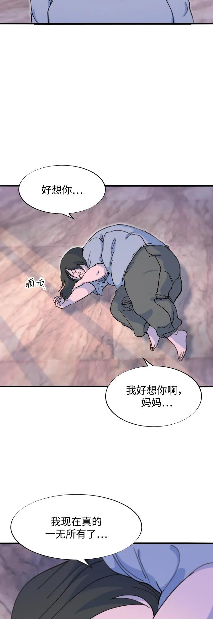 [第2季] 第70话 路的尽头69