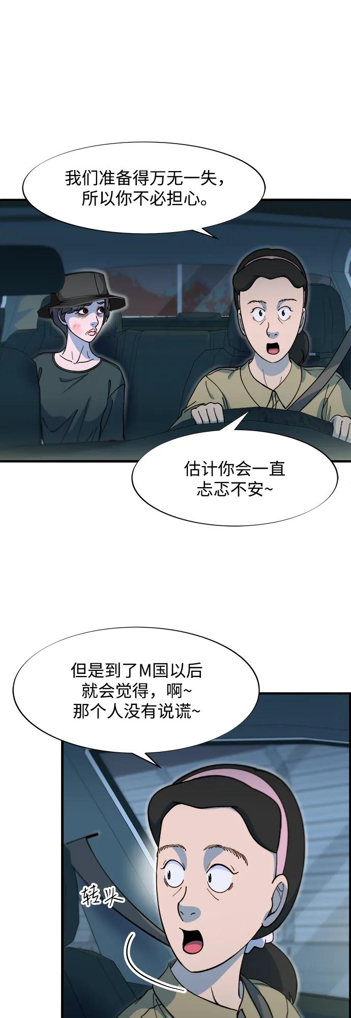 [第2季] 第70话 路的尽头7