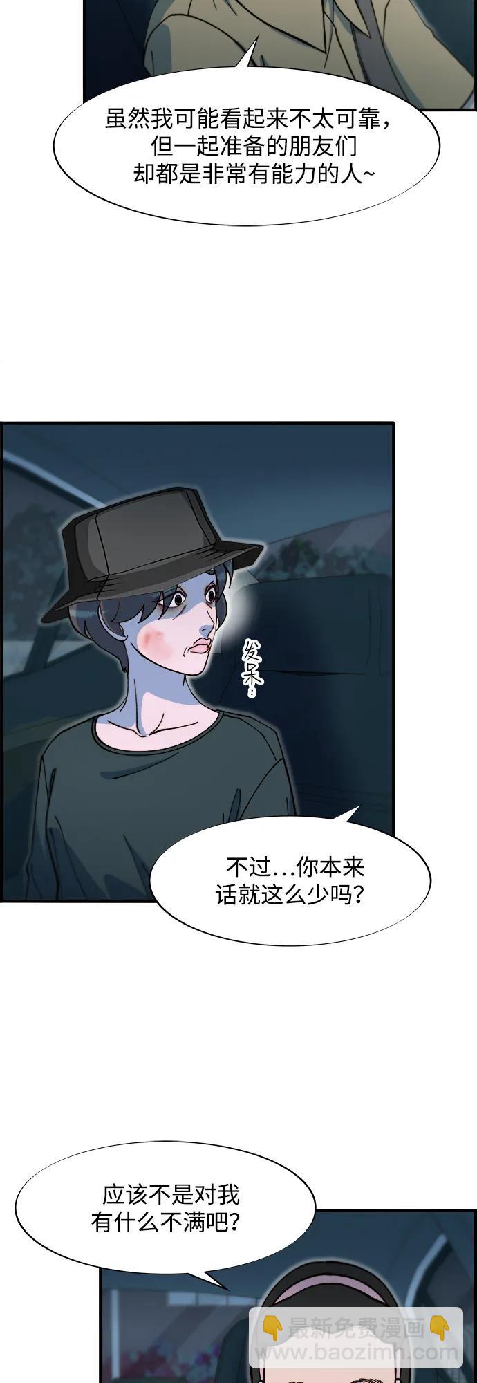 [第2季] 第70话 路的尽头8