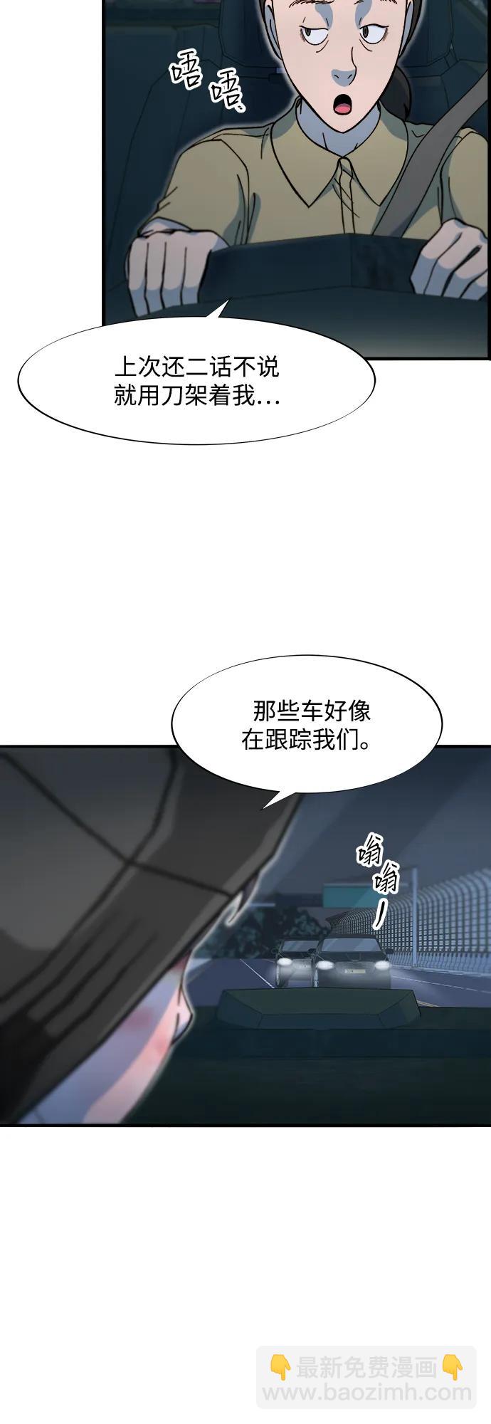 [第2季] 第70话 路的尽头9
