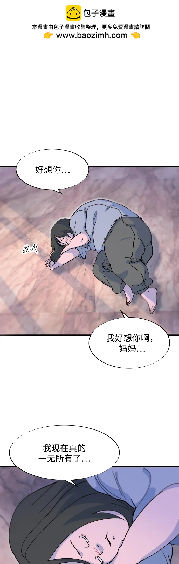[第2季] 第71话 最终对决11