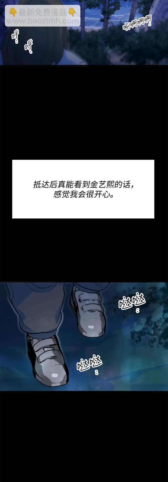 [第2季] 第71话 最终对决112