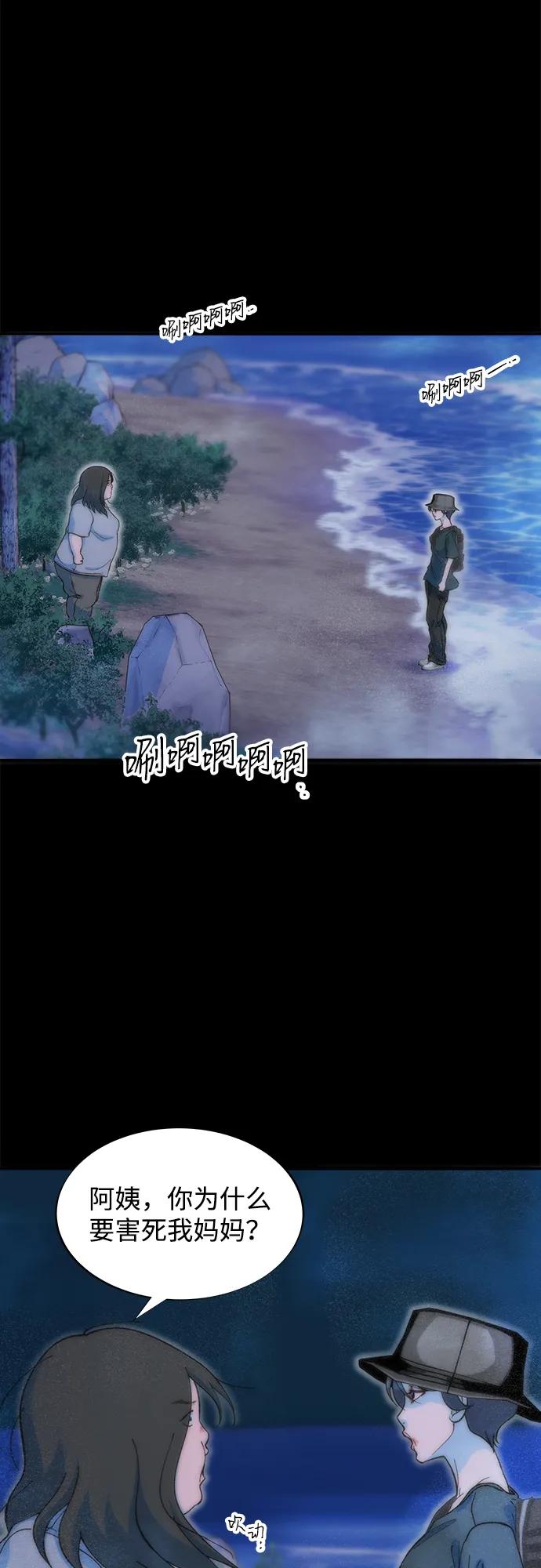 [第2季] 第71话 最终对决116