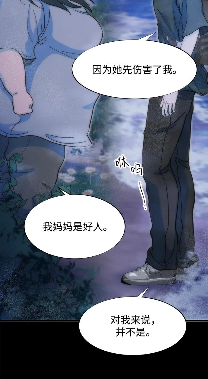 [第2季] 第71话 最终对决117