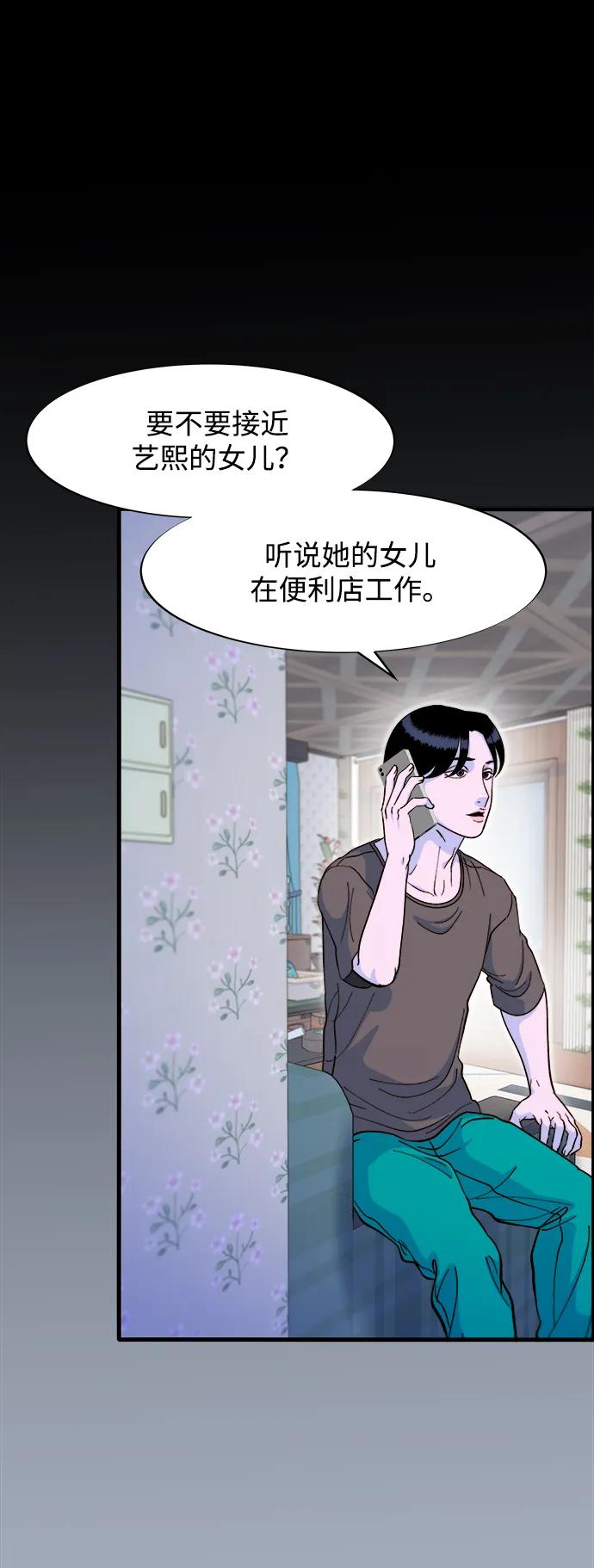 [第2季] 第71话 最终对决123