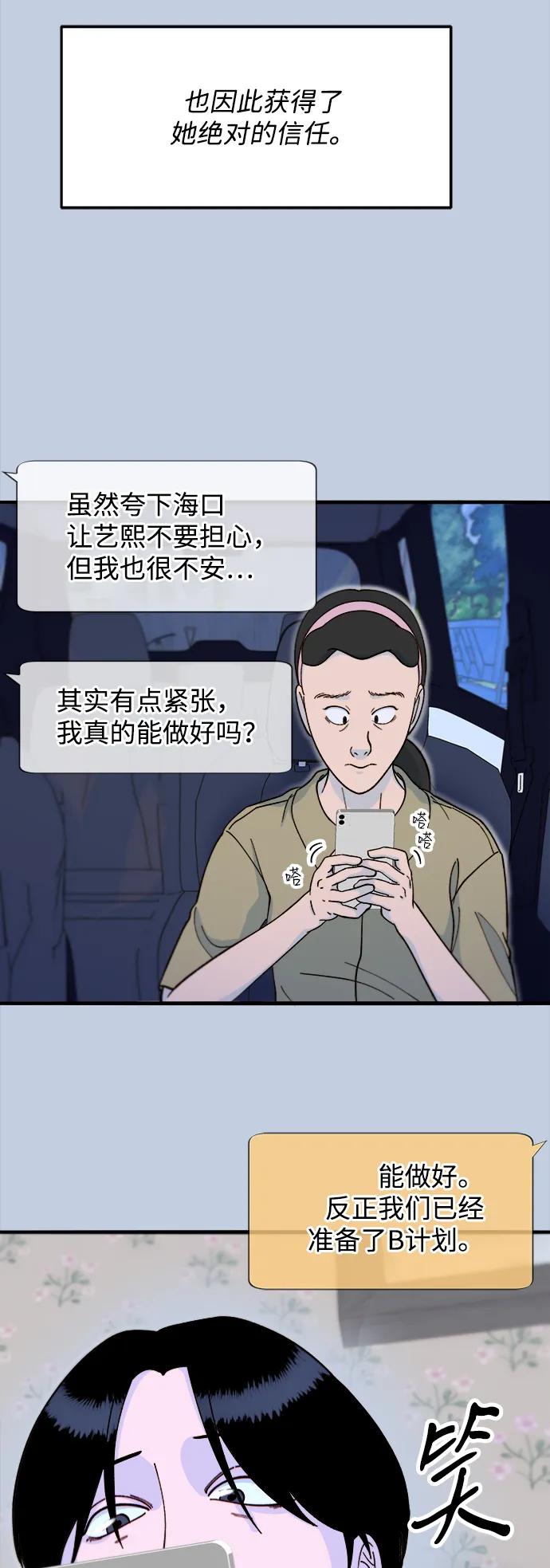 [第2季] 第71话 最终对决125