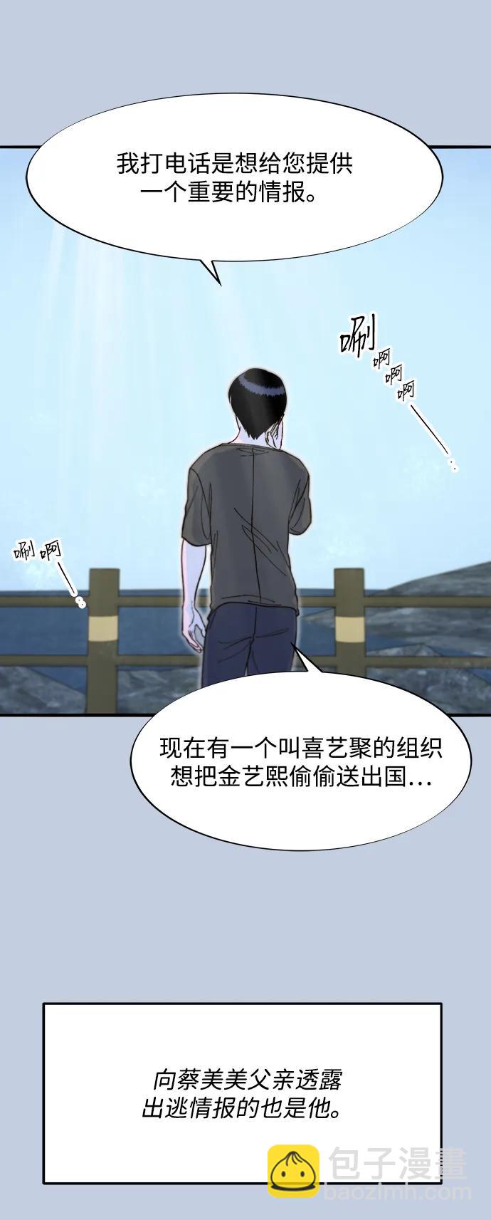 [第2季] 第71话 最终对决127