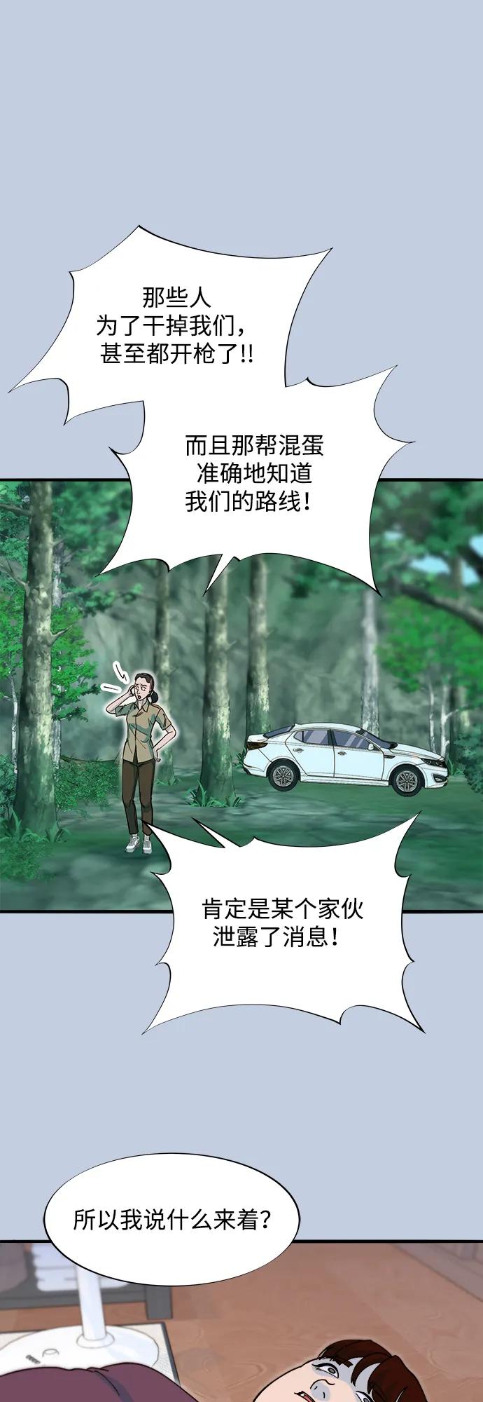 [第2季] 第71话 最终对决128