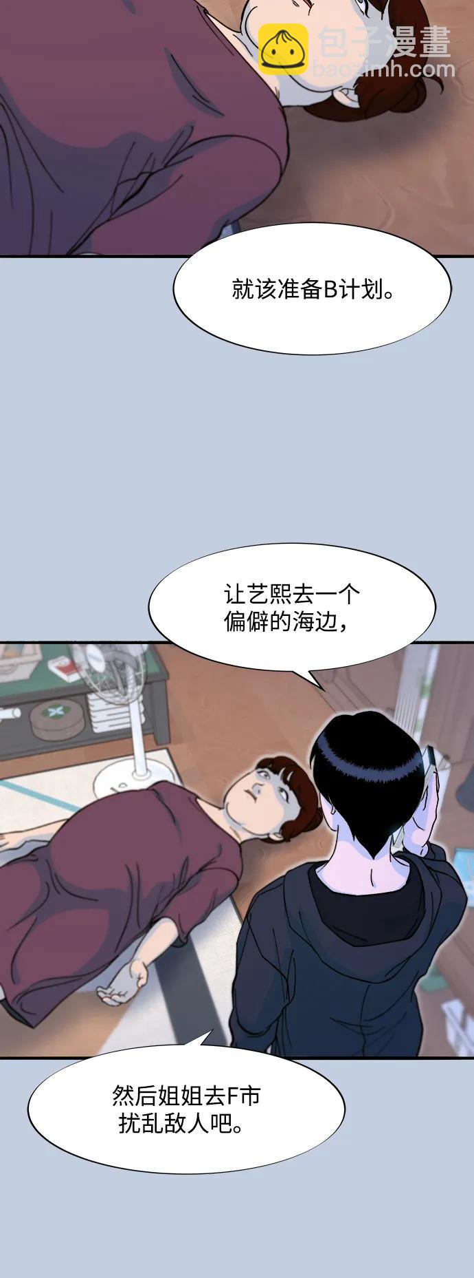 [第2季] 第71话 最终对决129