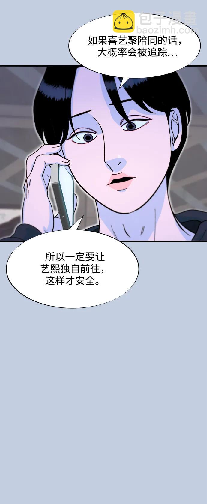 [第2季] 第71话 最终对决130