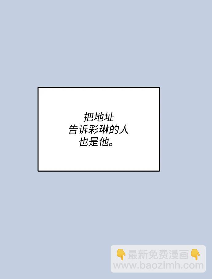 [第2季] 第71话 最终对决132