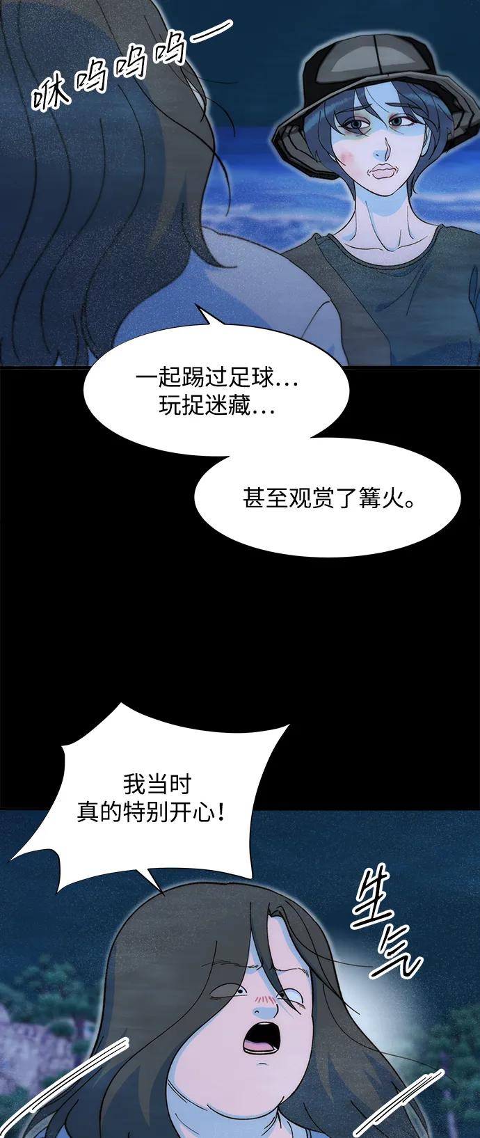 [第2季] 第71话 最终对决139