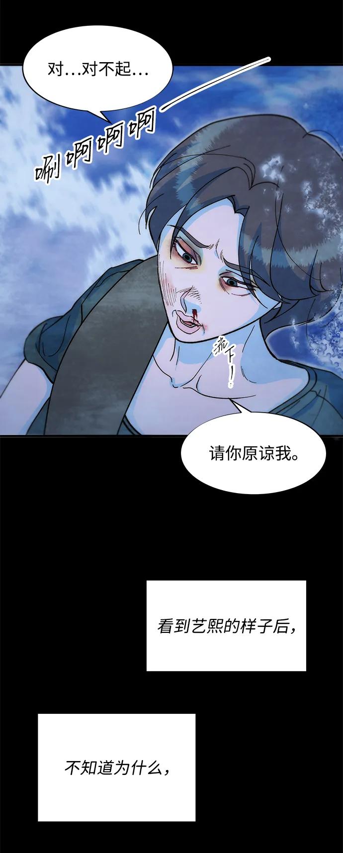 [第2季] 第71话 最终对决146