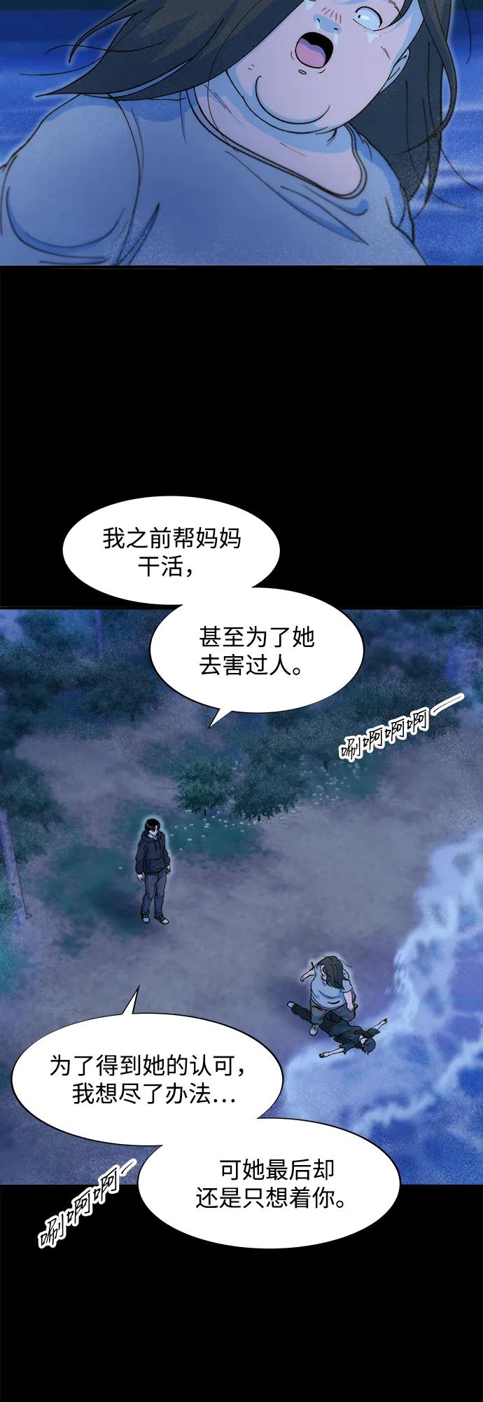 [第2季] 第72话 最终对决230