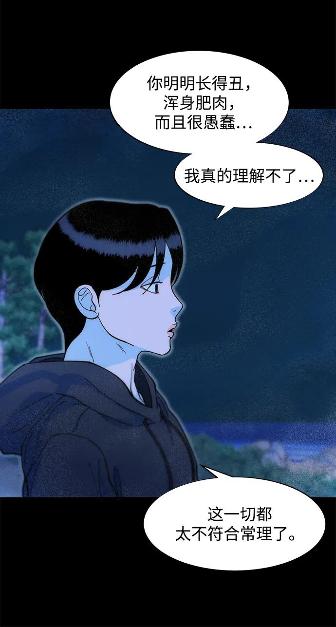 [第2季] 第72话 最终对决231