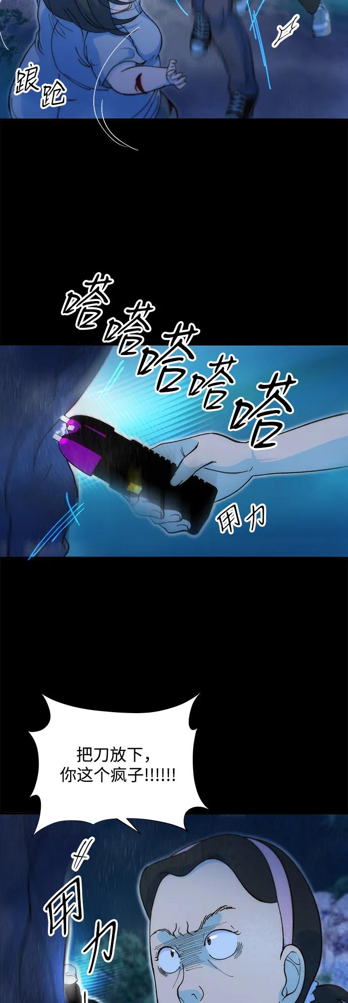 [第2季] 第72话 最终对决244