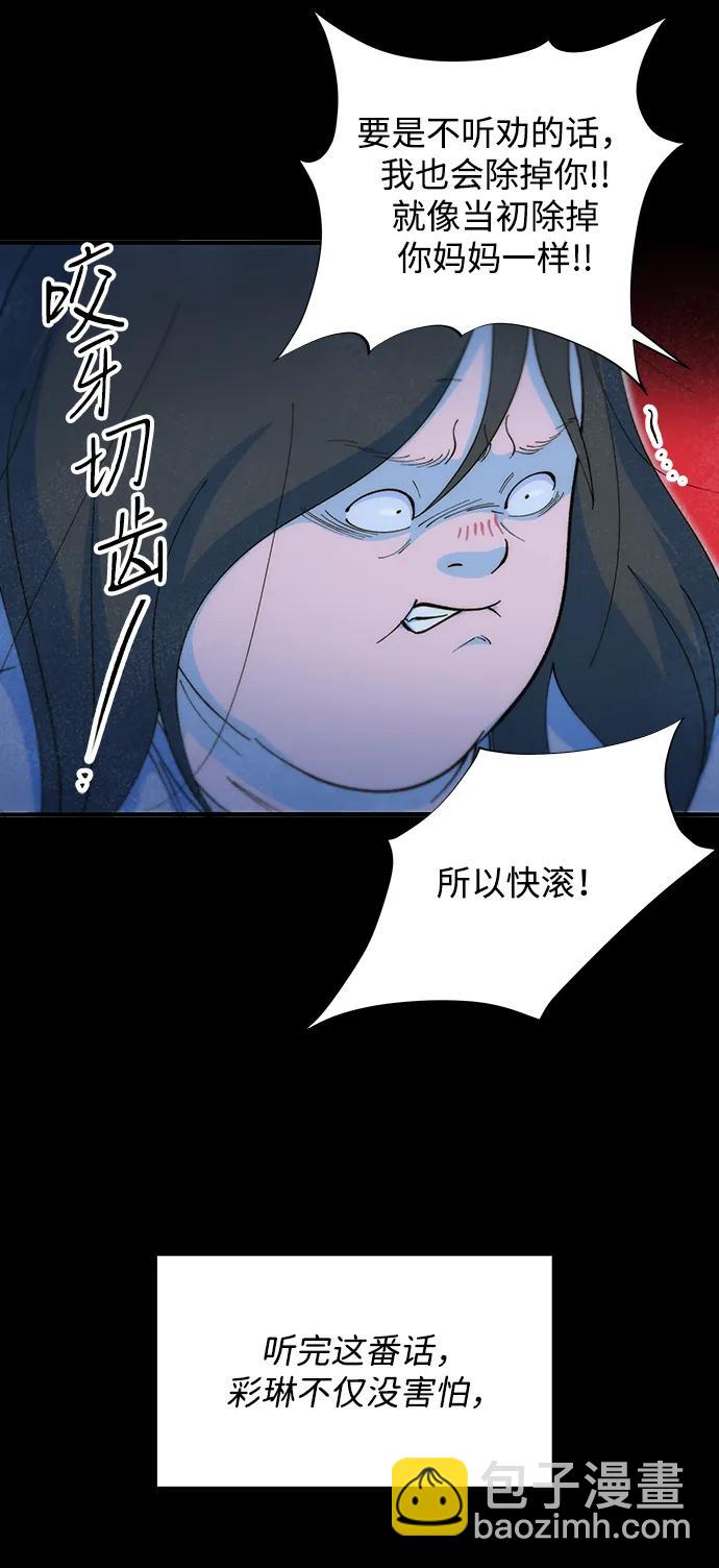 [第2季] 第72话 最终对决28