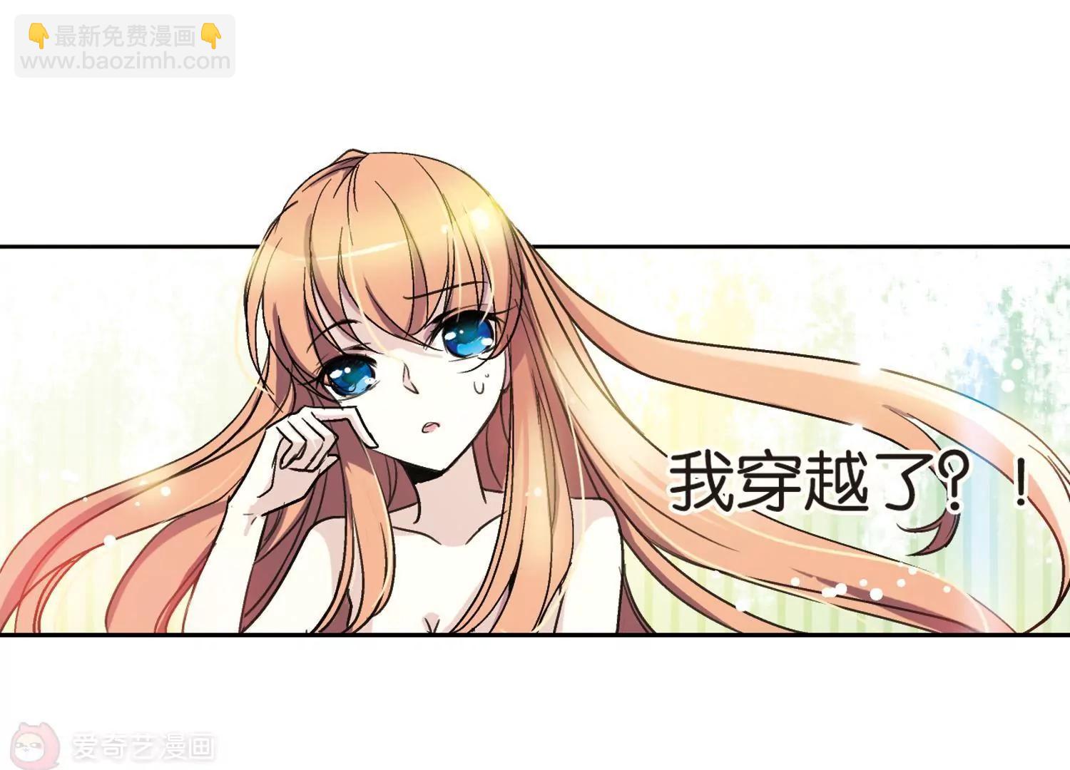 第1话  史上最倒霉穿越16
