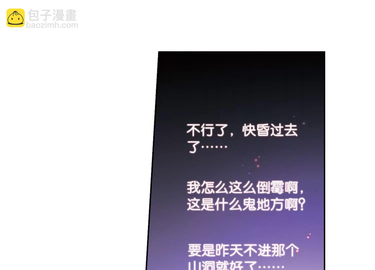 第2话  史上最倒霉穿越240