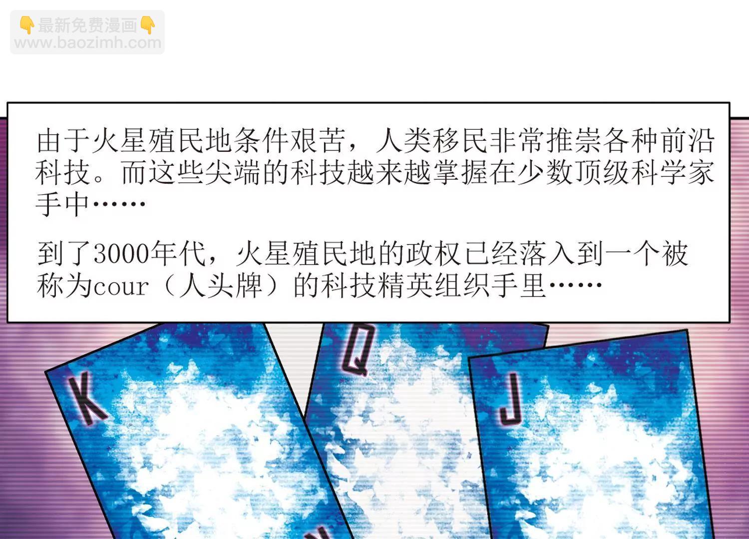 第8话  cour组织215