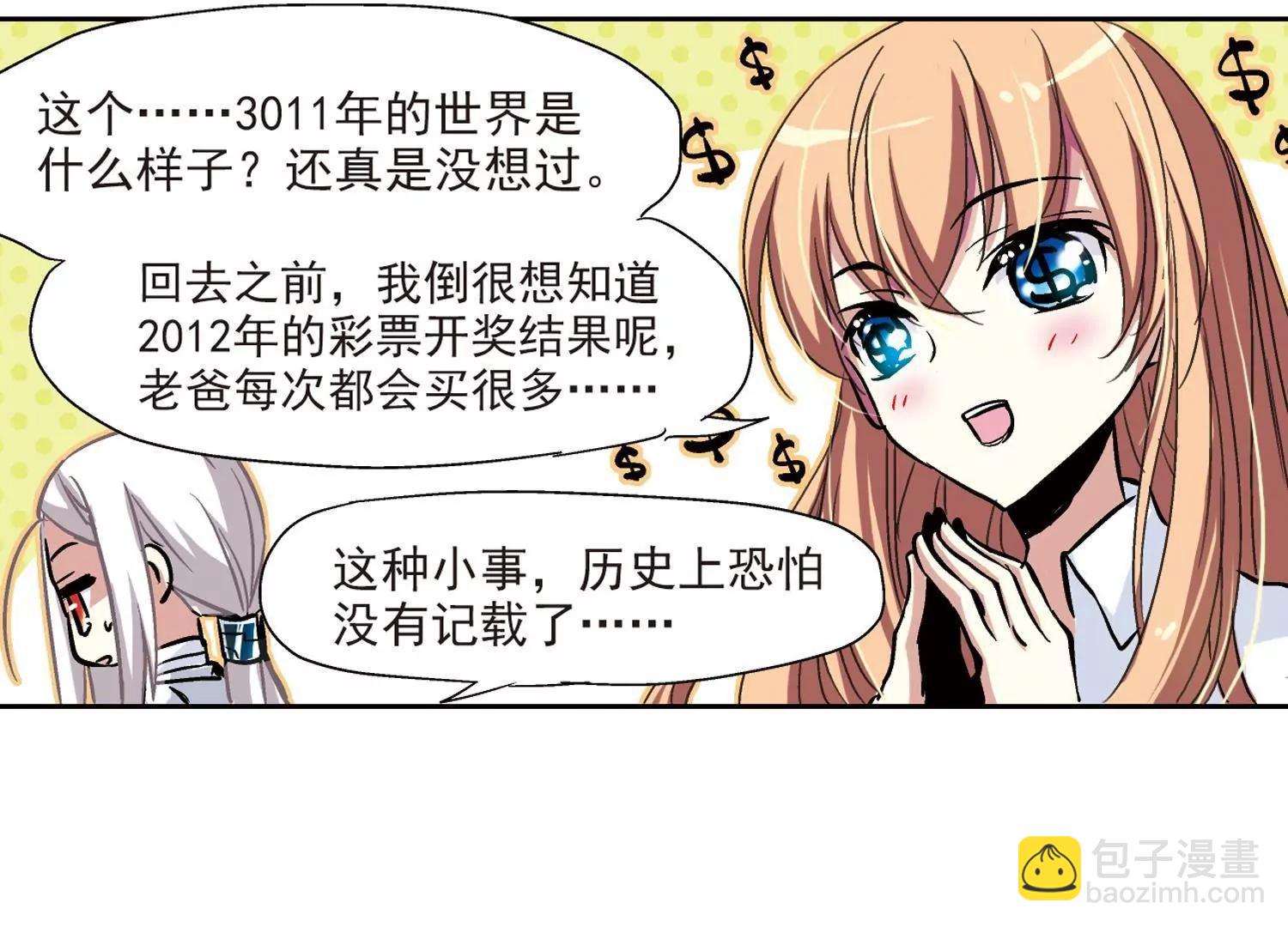 第8话  cour组织23