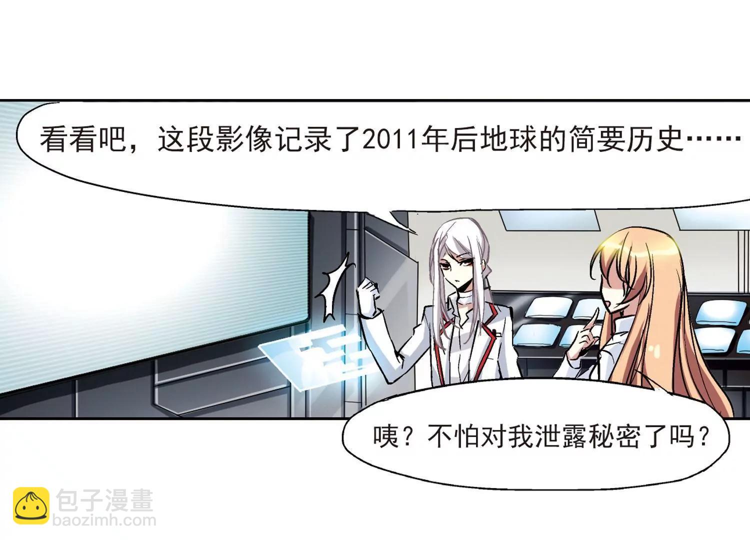 第8话  cour组织28