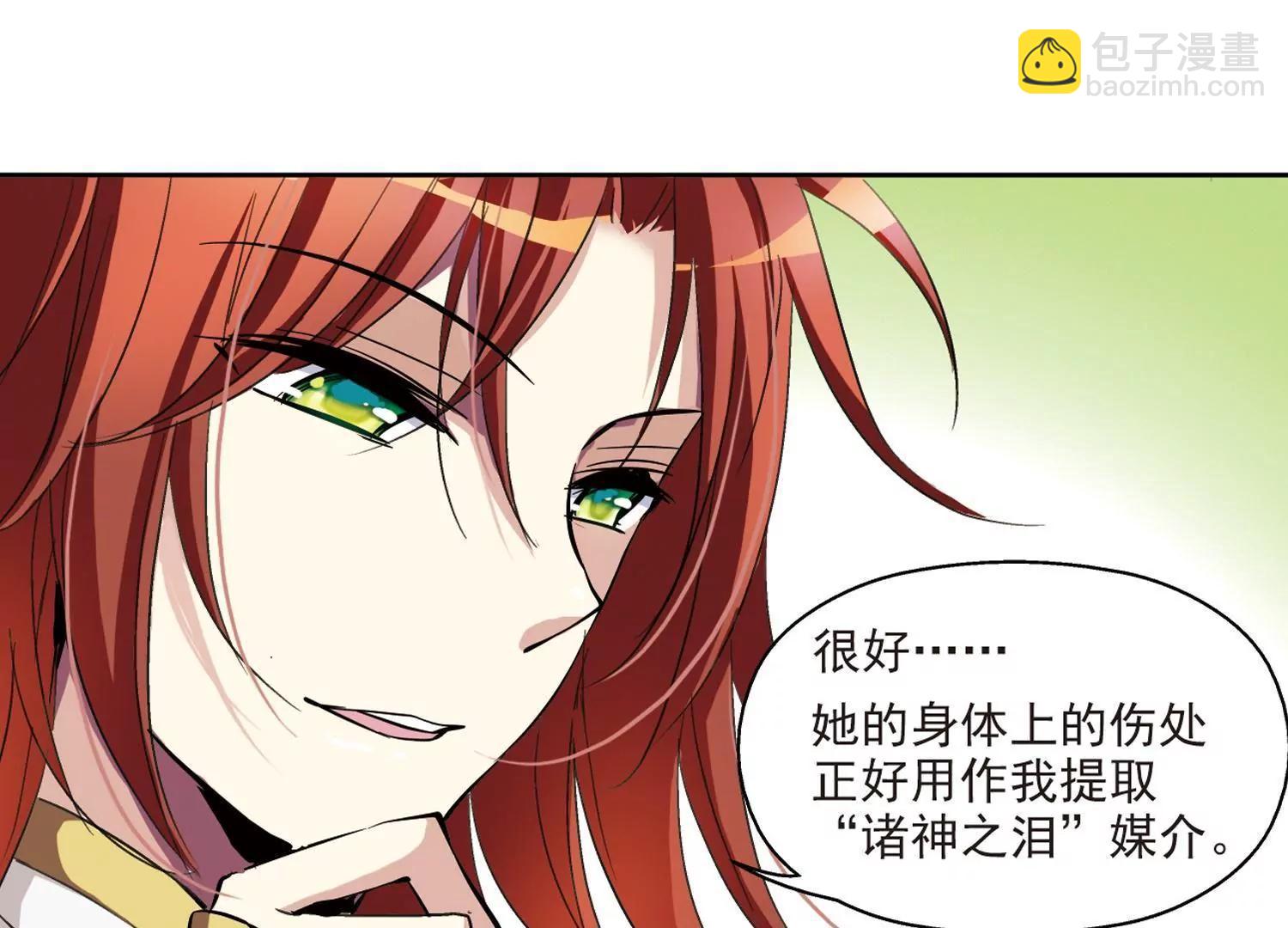 第9话  cour组织335